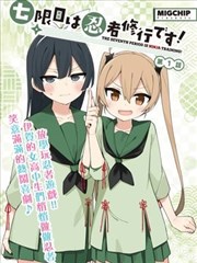 圣殿联盟编年史漫画免费阅读