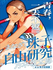 圣采儿物语漫画免费下拉式阅读